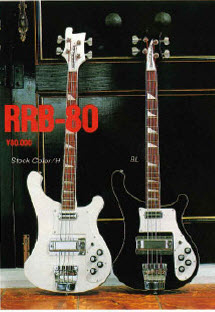 ferdandes-catalog-1984-basses